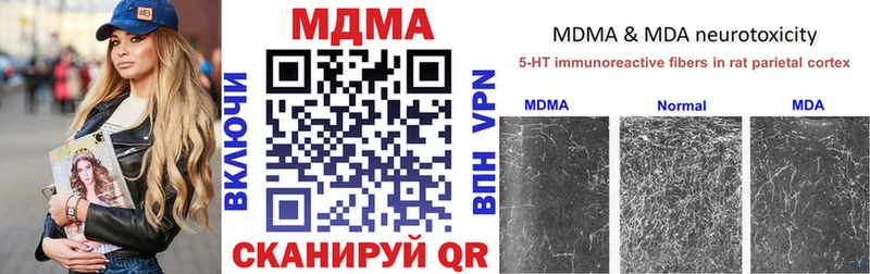 Купить  Гурьевск  МДМА Molly 